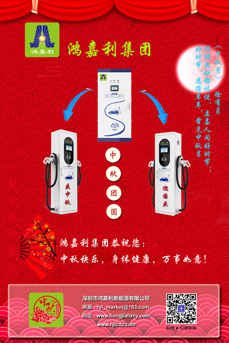 球盟会集团恭祝您： 中秋快乐，身体健康，万事如意！(图3)