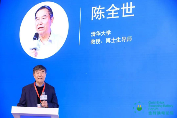 新模式、新机遇、新发展|2020中国国际换电模式产业大会顺利召开(图6)