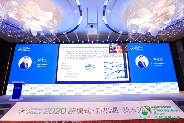 新模式、新机遇、新发展|2020中国国际换电模式产业大会顺利召开(图7)
