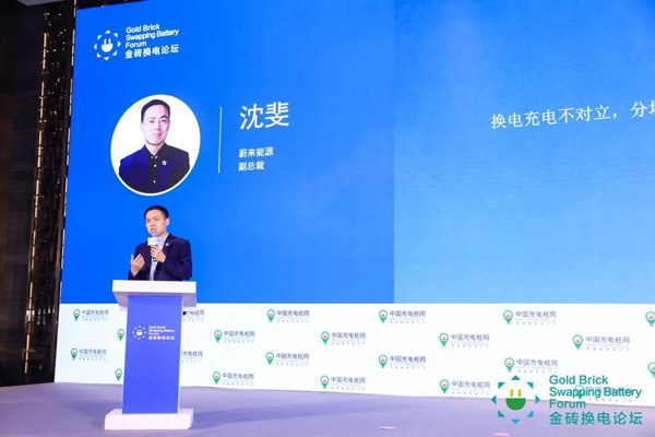 新模式、新机遇、新发展|2020中国国际换电模式产业大会顺利召开(图8)