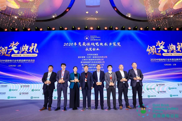 新模式、新机遇、新发展|2020中国国际换电模式产业大会顺利召开(图9)