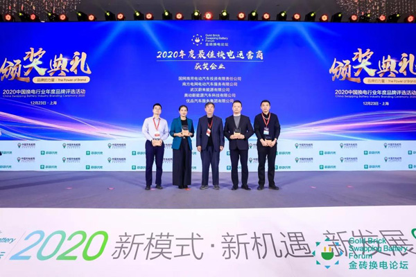 新模式、新机遇、新发展|2020中国国际换电模式产业大会顺利召开(图10)
