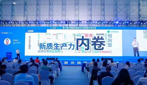 球盟会携手共创：赋能生态合作，共创光储充高质量发展新纪元(图4)