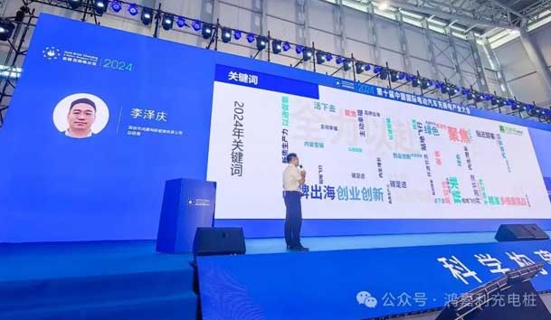 球盟会携手共创：赋能生态合作，共创光储充高质量发展新纪元(图5)
