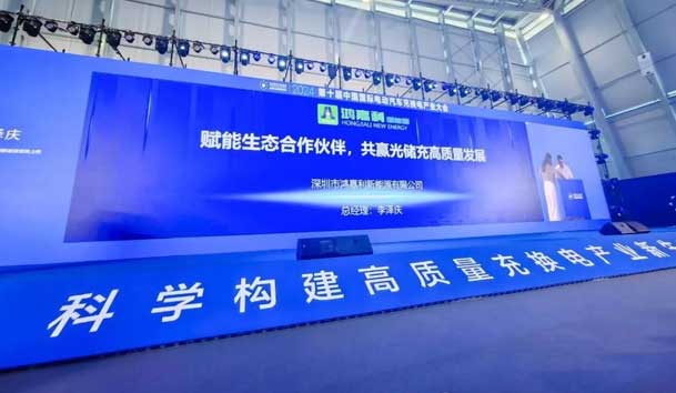 球盟会携手共创：赋能生态合作，共创光储充高质量发展新纪元(图2)
