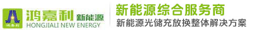深圳市球盟会新能源有限公司