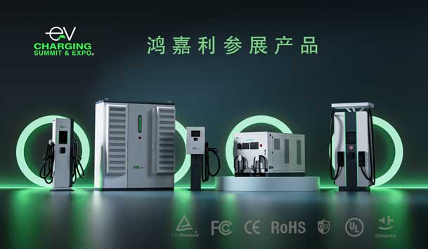 绿色征程，创新领航：球盟会EVCS 2025展圆满收官！(图5)