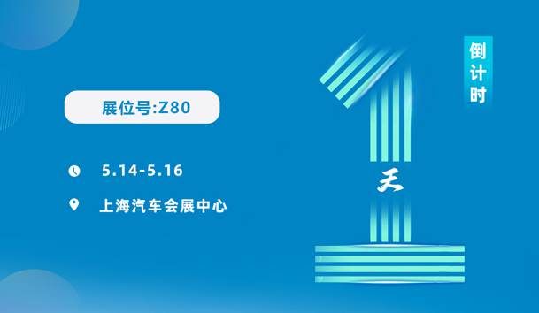 明天见！球盟会2025CPSE展会现场直通指南！