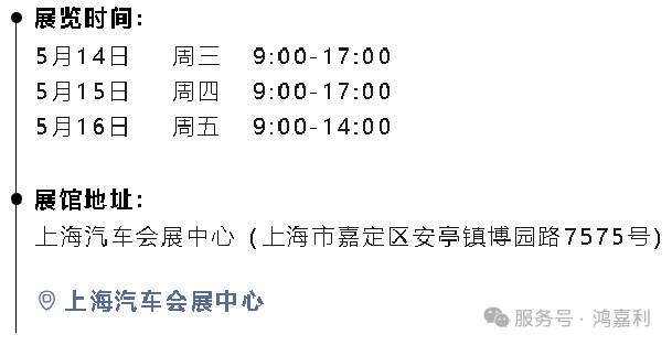 明天见！球盟会2025CPSE展会现场直通指南！(图3)