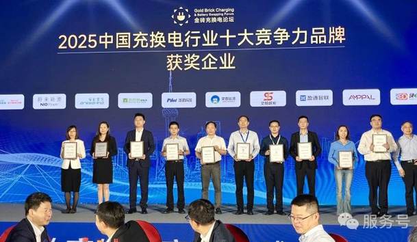 三冠加冕！球盟会携手充充有电斩获2025中国充换电行业三项重量级大奖(图4)