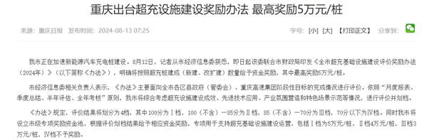 效率与成本双赢！兆瓦超充如何破解重卡补能难题？球盟会揭秘终极答案(图1)