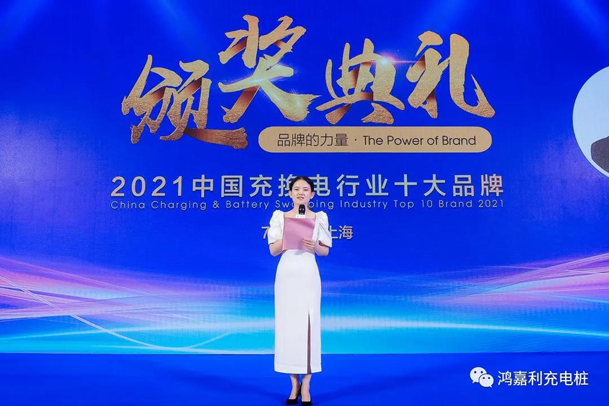 行而不辍，未来可期，球盟会荣获充电桩十大品牌奖项(图4)