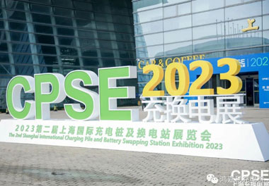 青春不问韶华，努力终有收获，球盟会再获充换电行业十大品牌！(图2)