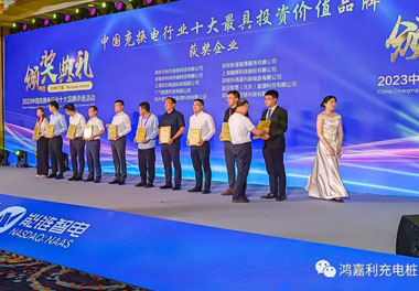 青春不问韶华，努力终有收获，球盟会再获充换电行业十大品牌！(图8)