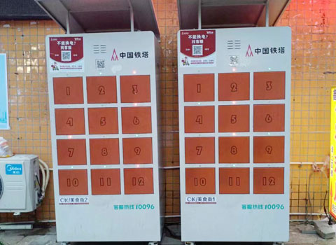 球盟会充换电柜(图3)
